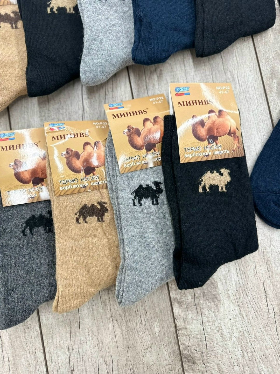 носки мужские верблюжья шерсть,носки мужские,мужские носки из верблюжьей шерсти,носки из верблюжьей шерсти,мужские термо носки верблюжья шерсть 80%, не махровые береза ассорти p22