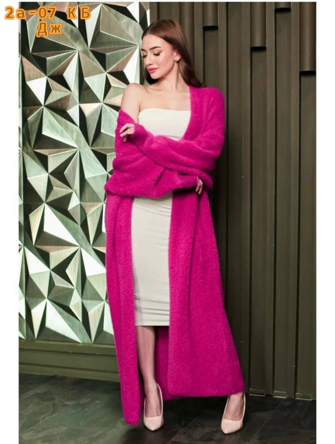 кардиган длинный пушистый,кардиган длинный,кардиган вязаное,кардиган валберис оверсайз,кардиган