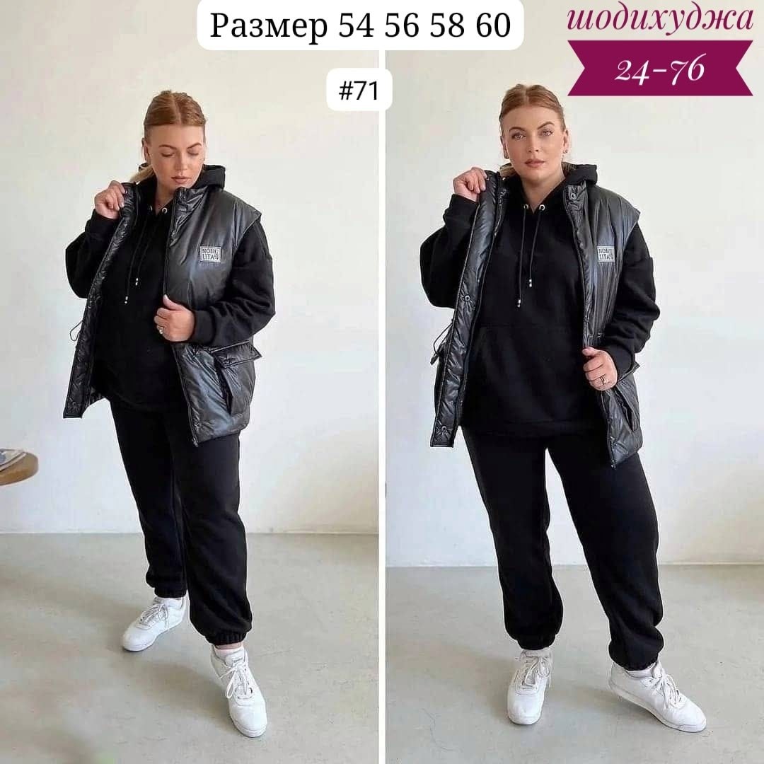 костюм женский,костюм тройка женский,спортивные костюмы для полных женщин,теплый костюм спортивный,костюм спортивный женский