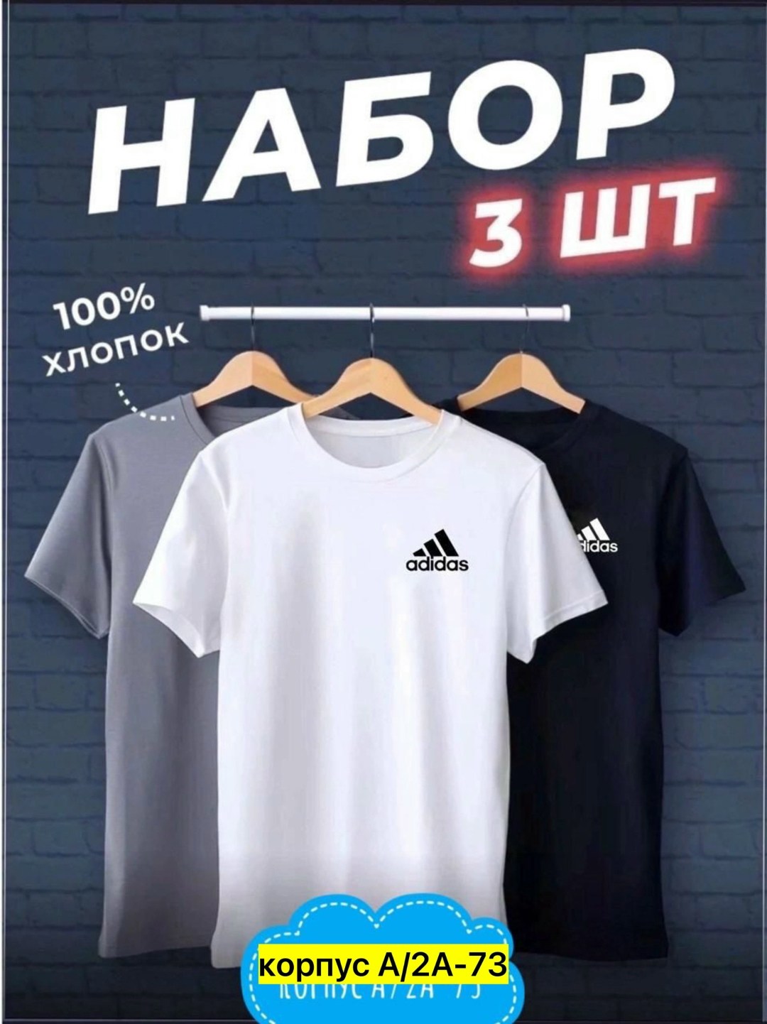 футболки мужские набор 3 шт,футболки набор 3 шт,футболки для мужчин,футболки набор хлопок,футболка набор