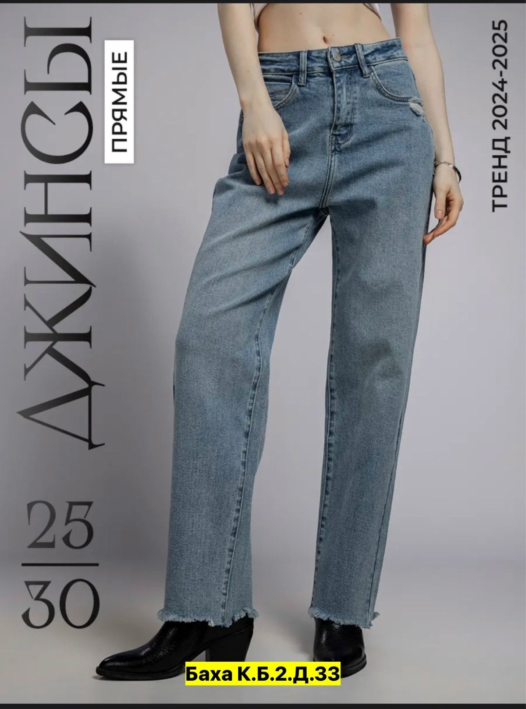 джинсы женские,джинсы,джинсы женские широкие,джинсы женские с высокой посадкой,модные джинсы