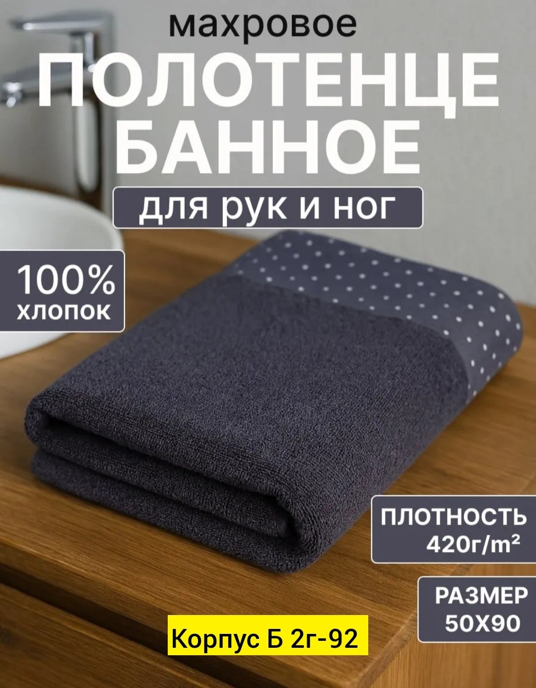 полотенца махровая,полотенца махровое банное,полотенца для ванной,полотенца кухонное махровое,полотенце банное махровое большое