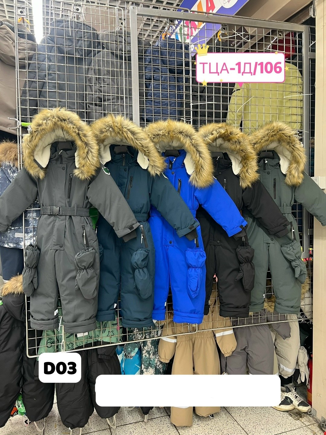 зимний комбинезон детский,зимний комбинезон,комбинезоны детские зимние,зимний комбинезон для мальчика,комбинезоны зима