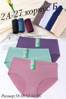 Нижнее белье