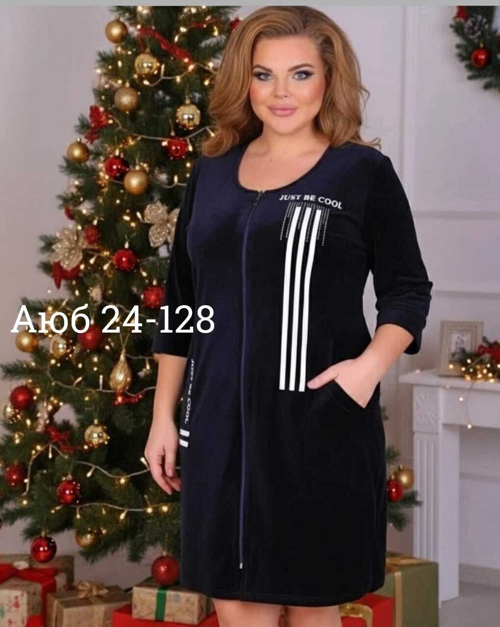 халат велюровый женский,халат велюровый,платье женская,нарядные платья,женский халат