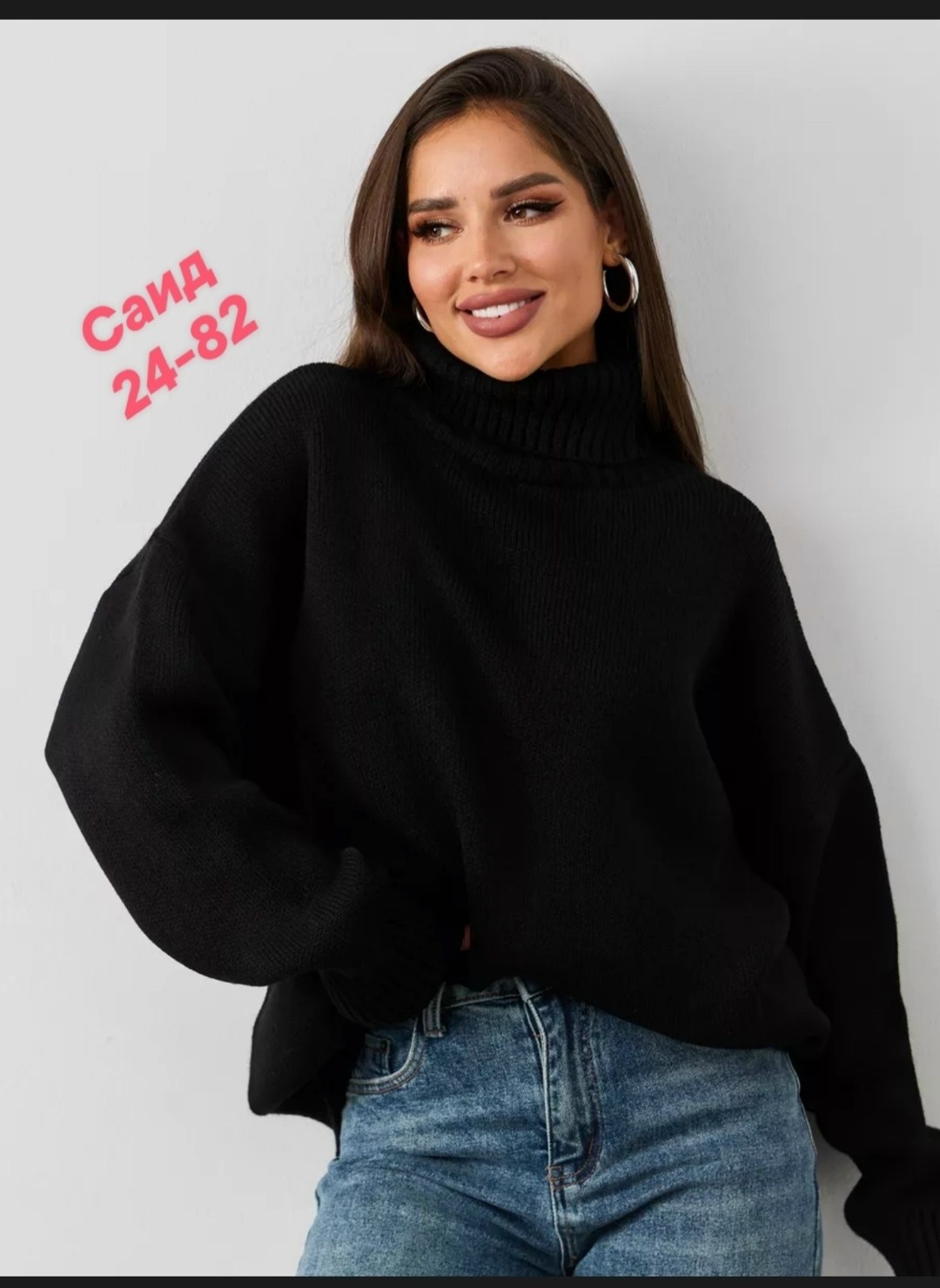 свитер женский с горлом оверсайз теплый skos fashion,свитер женский с горлом оверсайз теплый skos,свитер женский с горлом оверсайз теплый melskos,свитер женский,свитер женский с горлом оверсайз теплый