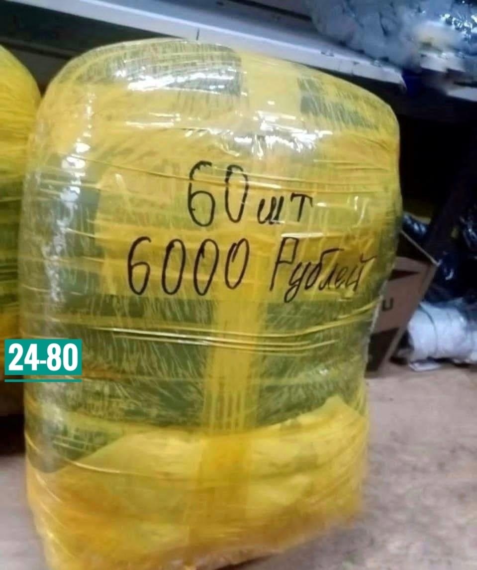 пакет 20 шт,шпагат полипропиленовый,в пакете,шпагат полипропиленовый желтый