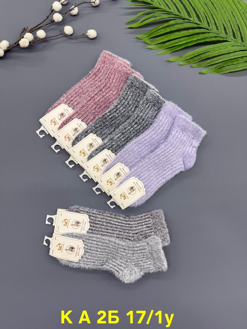 носки женские,носки женские теплые,носки женские 10 пар,носки женские 12 пар,носки женские шерстяные