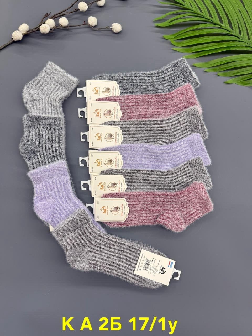 носки женские,носки женские теплые,носки женские 10 пар,носки женские 12 пар,носки женские шерстяные