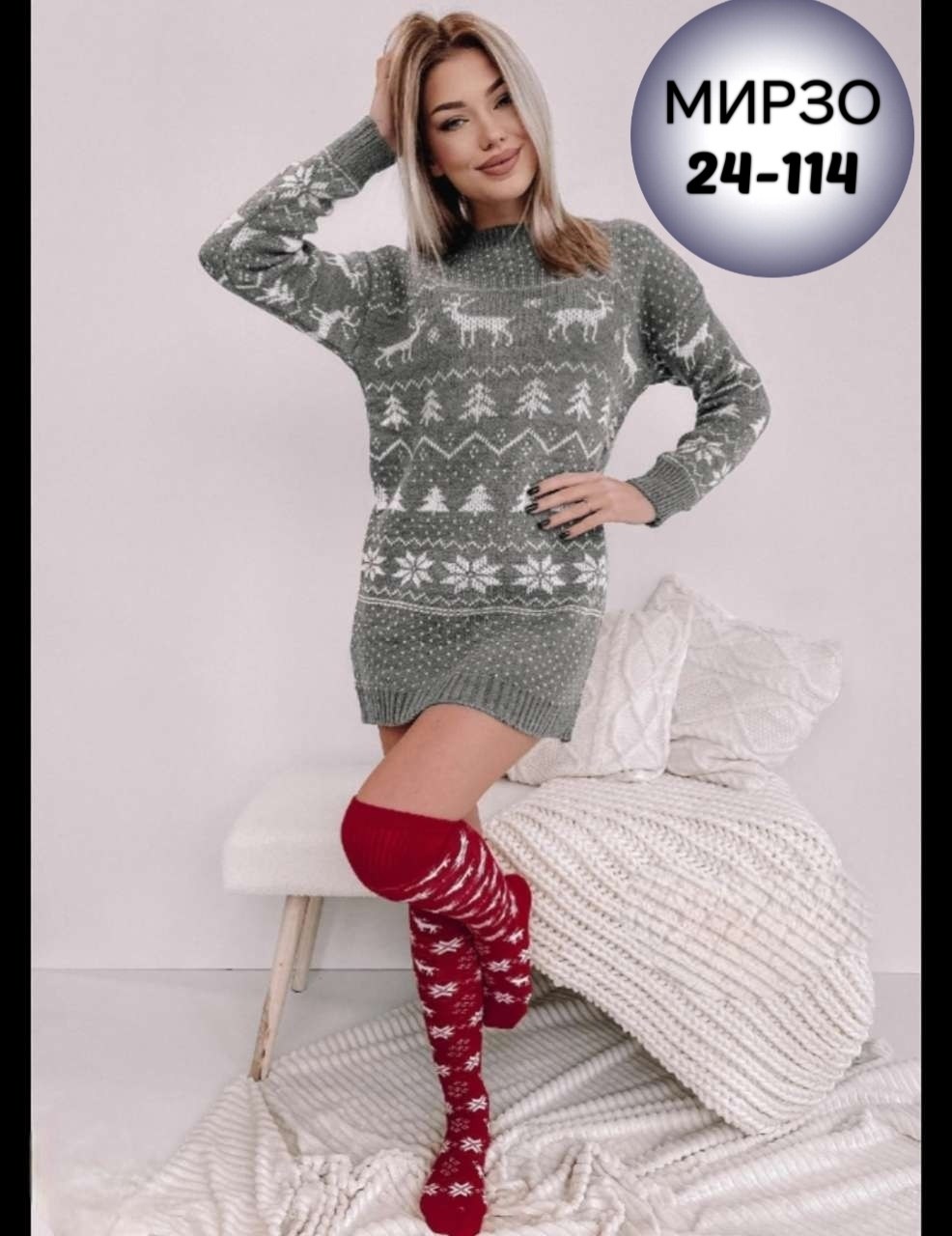 новогодняя туника,платье туника новогоднее,платье-свитер женское,туника новогодняя для женщин,вязаные платья