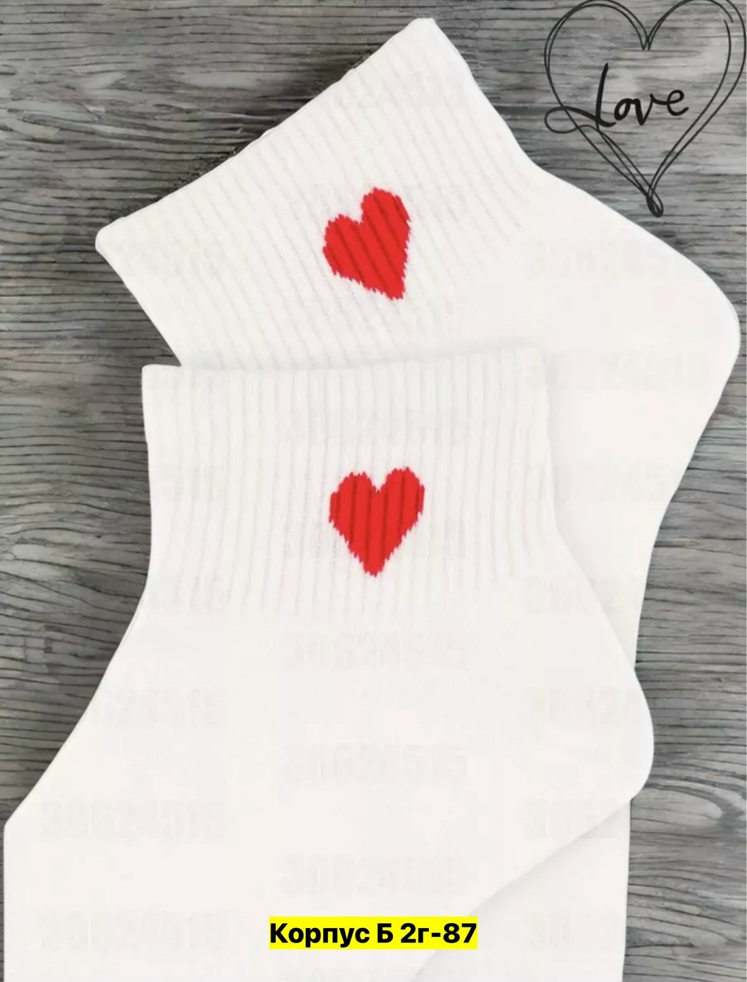 комплект носки женские,носки комплект,носки сердце,носки короткие с сердечками,носки женские белые