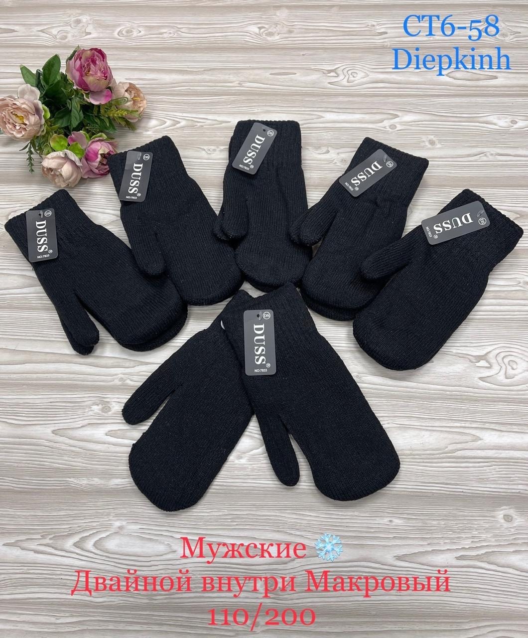 варежки мужские,мужские варежки перчатки,варежки перчатки,черные шерстяные варежки,черные мужские варежки
