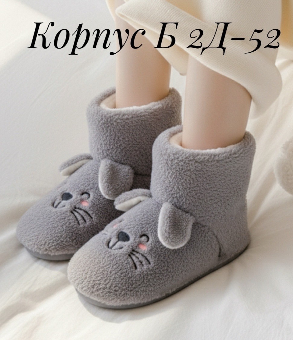 тапочки домашние,домашние тапочки детские,тапочки женские,домашние тапочки сапожки,женские тапочки для дома