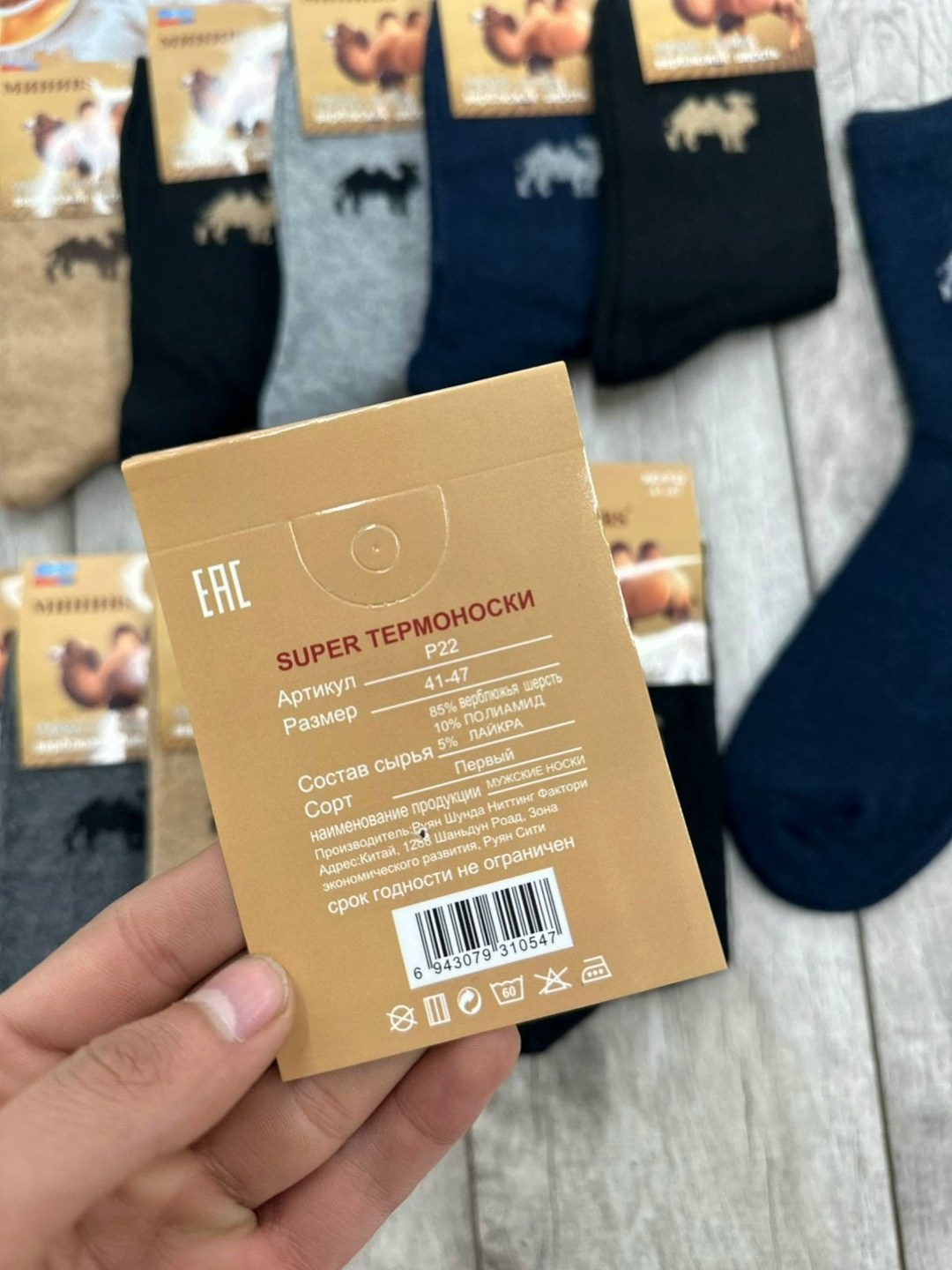 носки мужские верблюжья шерсть,носки мужские,мужские носки из верблюжьей шерсти,носки из верблюжьей шерсти,мужские термо носки верблюжья шерсть 80%, не махровые береза ассорти p22