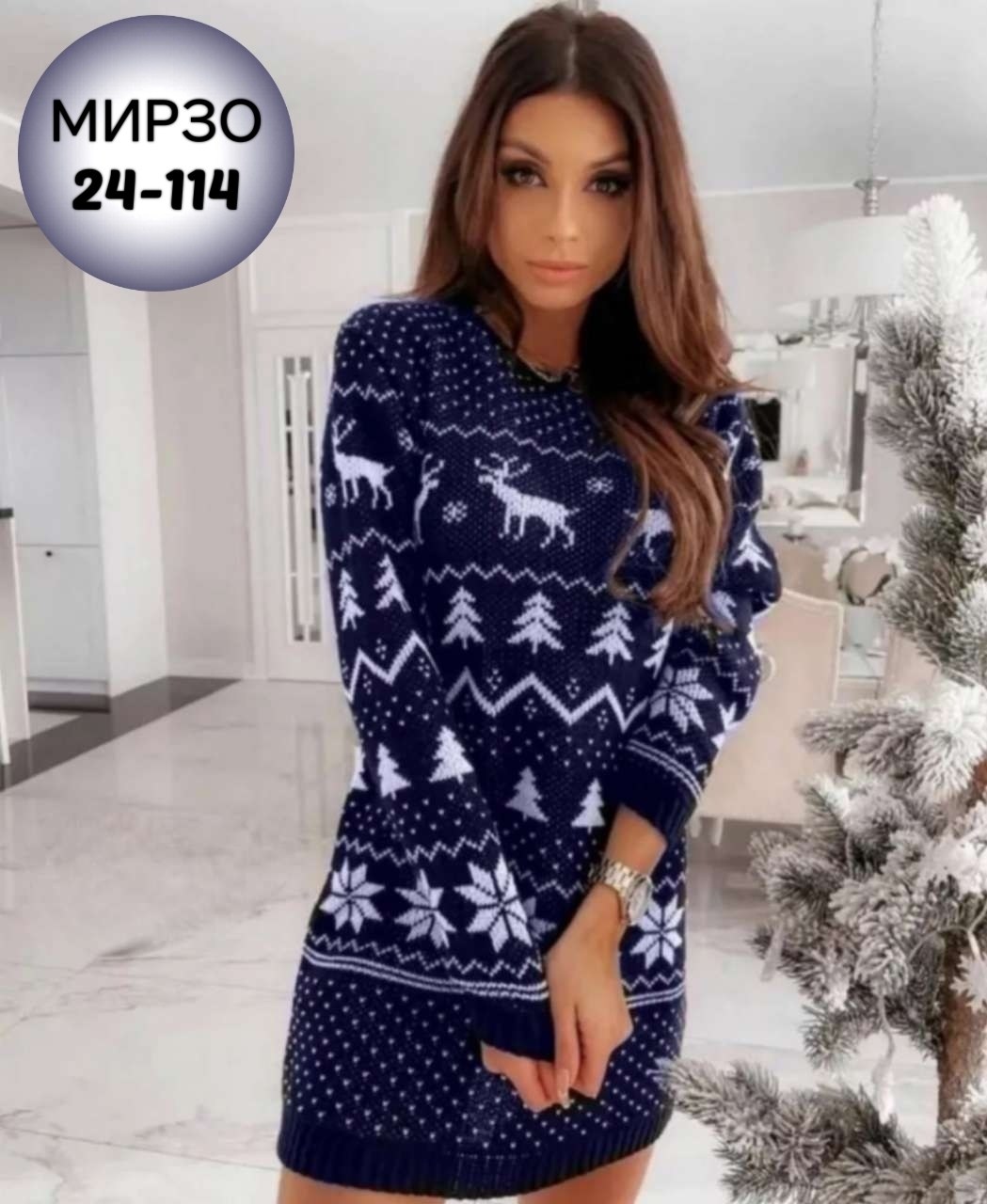 новогодняя туника,платье туника новогоднее,платье-свитер женское,туника новогодняя для женщин,вязаные платья
