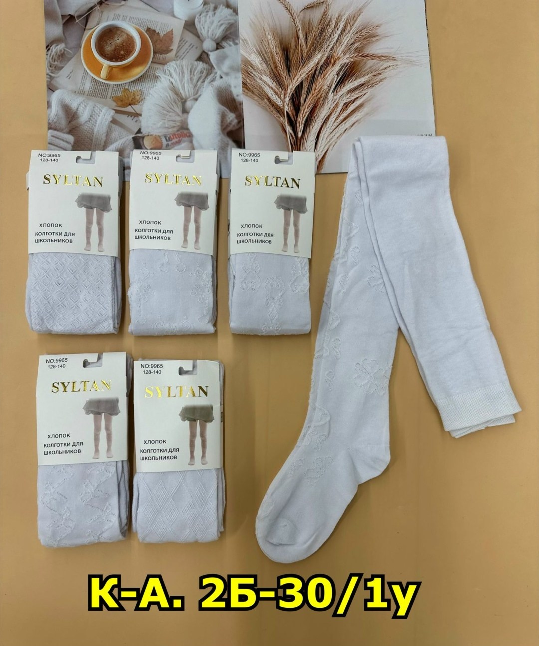 детские колготки белые,детские колготки,колготки белые,колготки для девочек,колготы для девочки