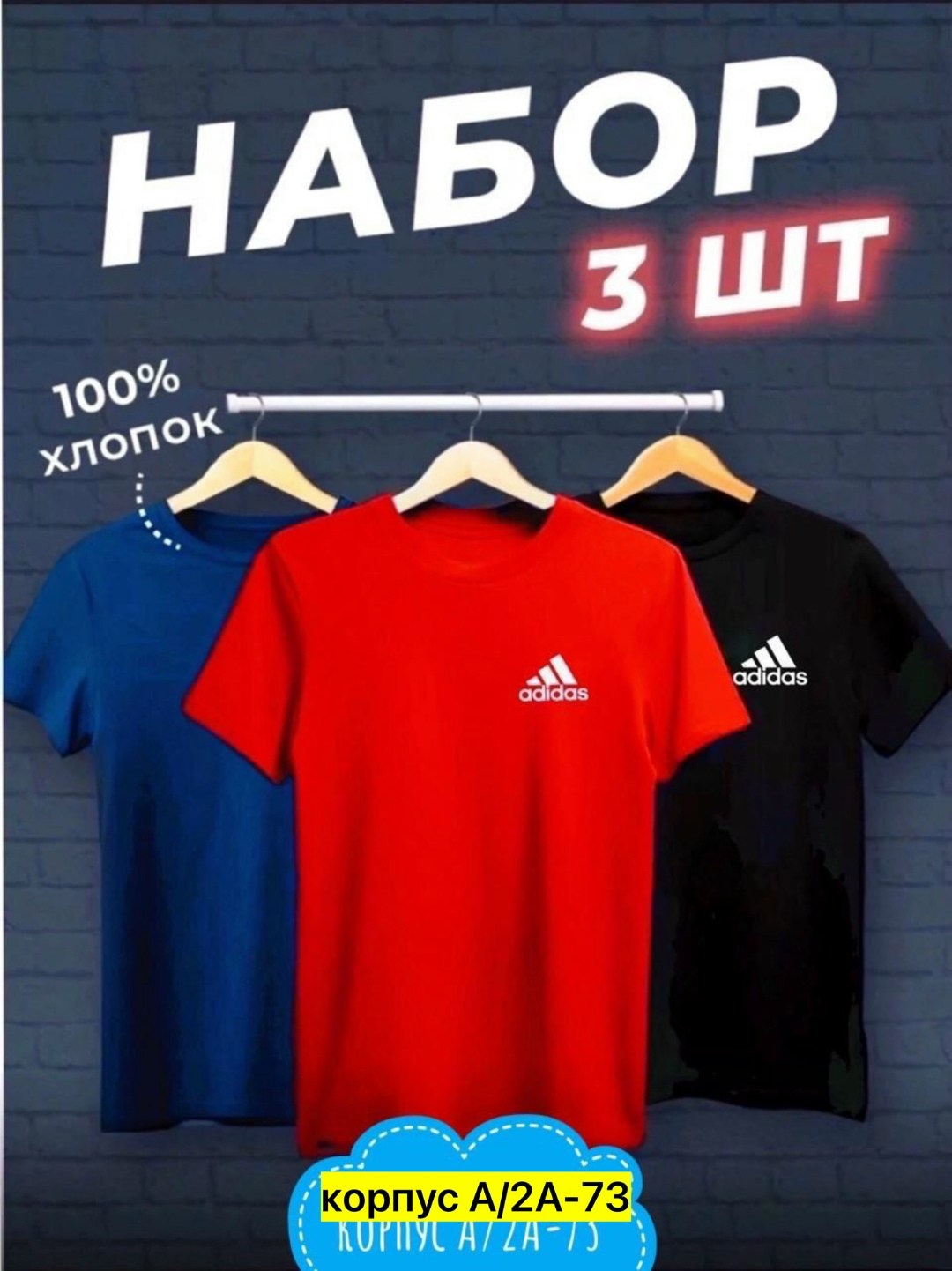 футболки мужские набор 3 шт,футболки набор 3 шт,футболки для мужчин,футболки набор хлопок,футболка набор