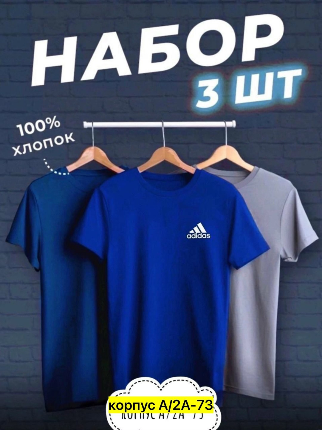 футболки мужские набор 3 шт,футболки набор 3 шт,футболки для мужчин,футболки набор хлопок,футболка набор