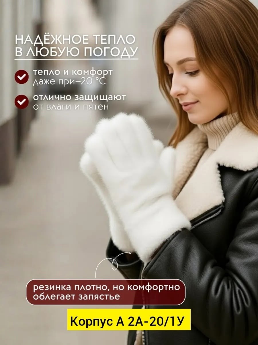 варежки женские зимние теплые белые пушистые,варежки женские,зимние женские варежки,варежки зимние,варежки белые
