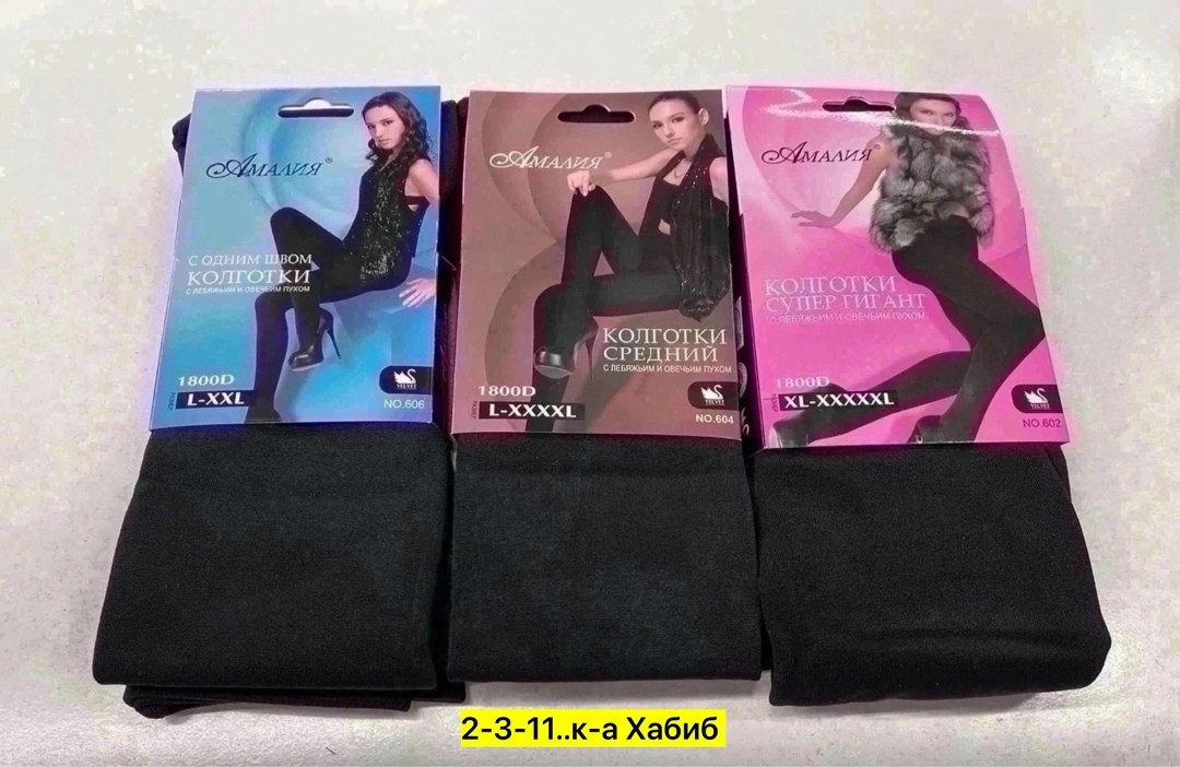 колготки амалия 600 ден с лебяжьим пухом и овечьим пухом,колготки амалия,колготки женски,женские колготки,колготки теплые