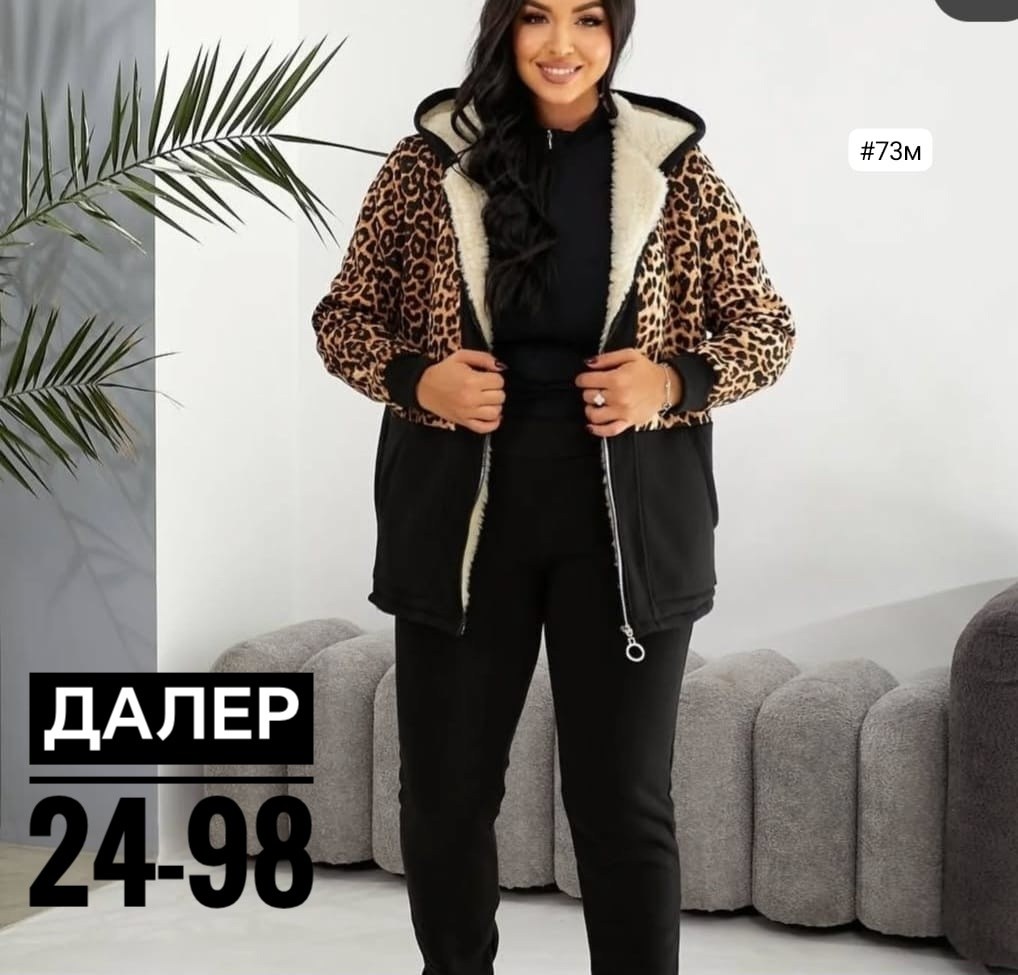 женский костюм на флисе,спортивный костюм теплый женский больших размеров,костюм теплый женский спортивный,костюм теплый,cпортивный костюм женский на флисе