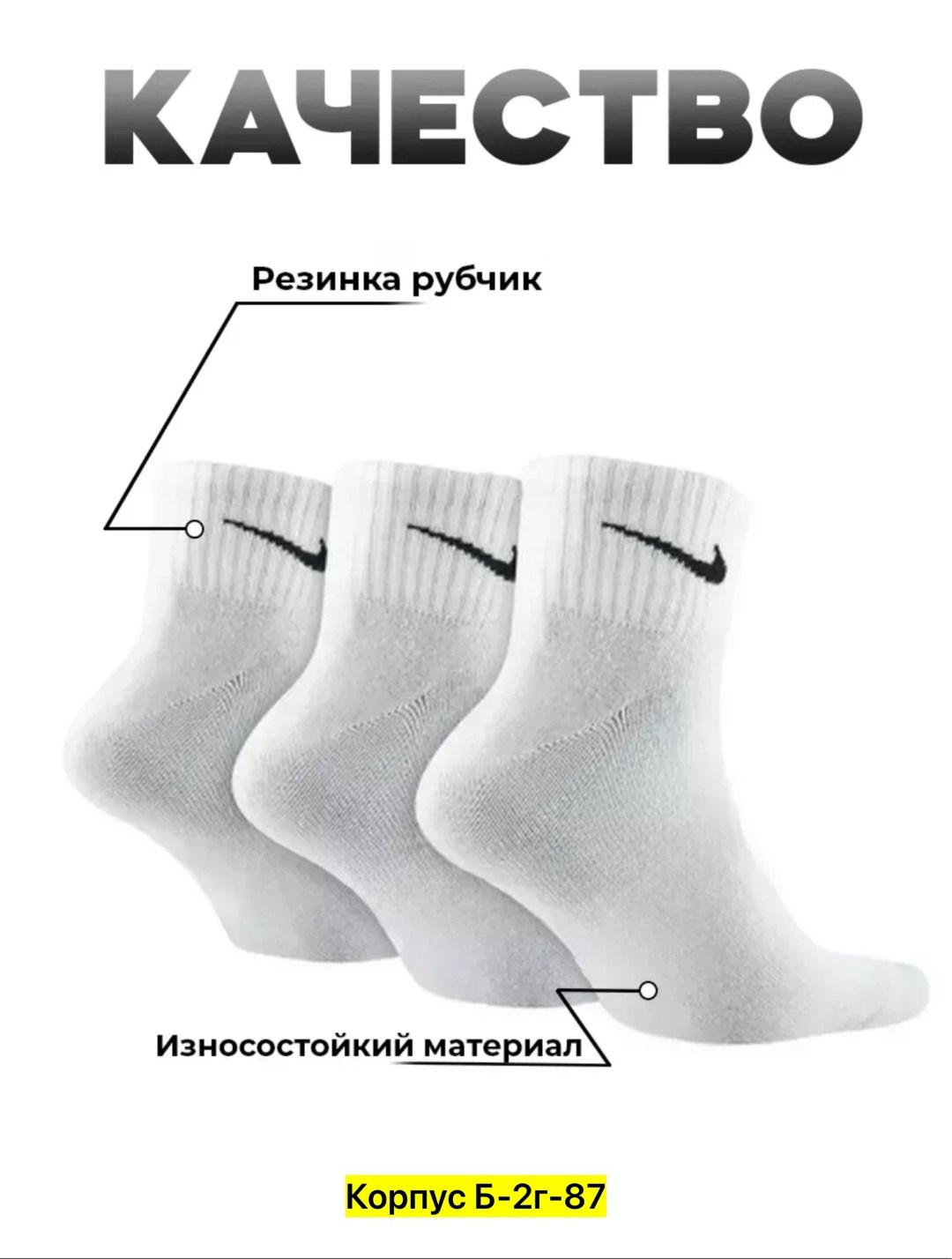 носки найк короткие белые,носки белые короткие женские,носки хлопка,белые носки nike,носки хлопковые