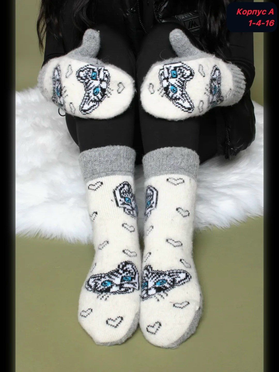 комплект шерстяные носки плюс пуховые варежки,набор варежки и носки,комплект варежки и носки,подарочный набор варежки и носки,варежки и носки подарочный