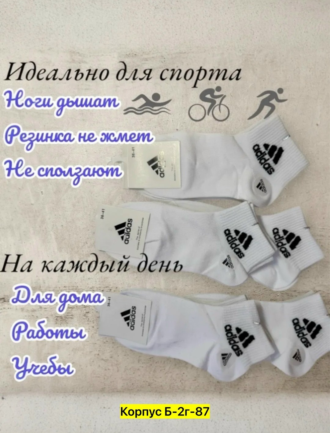 носки адидас набор,носки спортивные набор,носки короткие спортивные набор 10 пар,носки спортивные набор 10 пар,носки белые спортивные набор