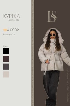 Верхняя одежда