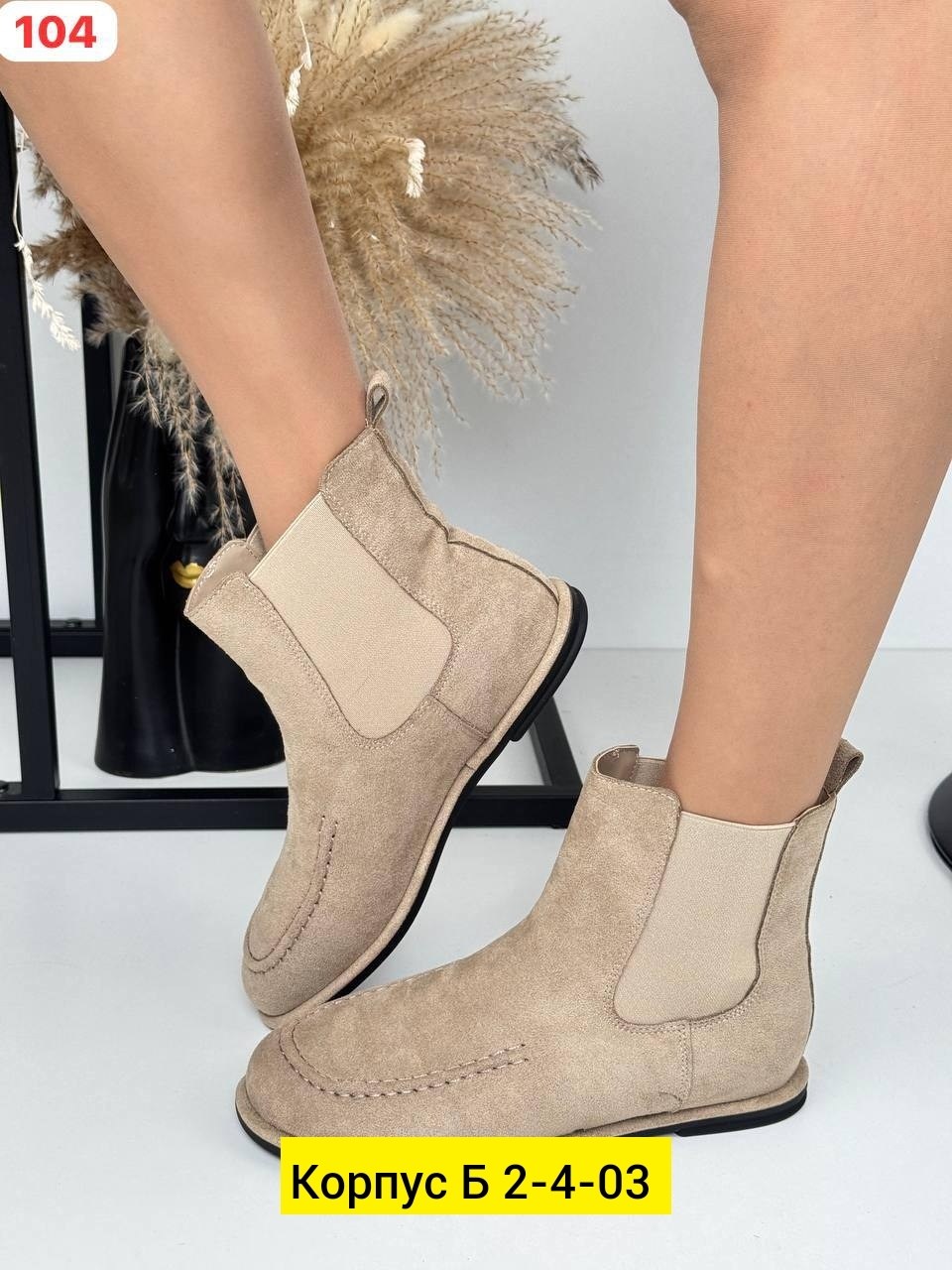 ,женские ботинки,замшевые ботинки,женская зимняя ,ботинки женские челси