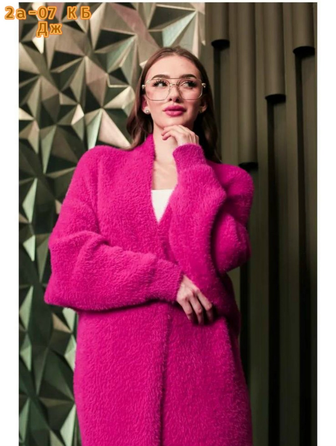 кардиган длинный пушистый,кардиган длинный,кардиган вязаное,кардиган валберис оверсайз,кардиган