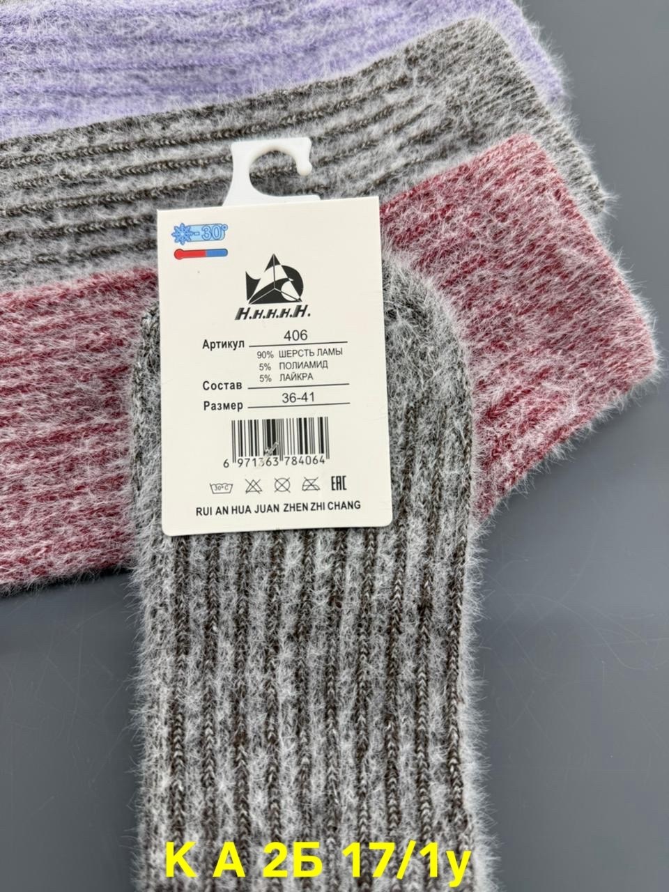 носки женские,носки женские теплые,носки женские 10 пар,носки женские 12 пар,носки женские шерстяные