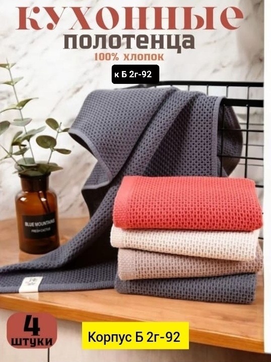 набор кухонные вафельные полотенца,полотенца кухонные вафельные,полотенца набор кухонные,полотенца кухонное,полотенца кухонные вафельные набор 3 штуки