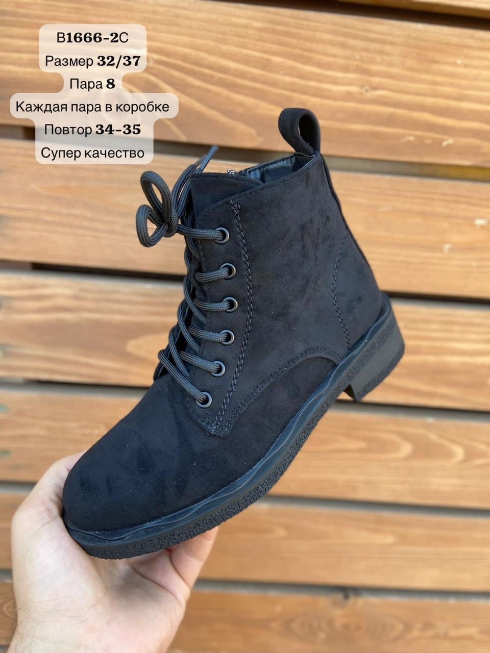 ,ботинки детские,демисезонные ботинки,ботинки для девочки,демисезонная