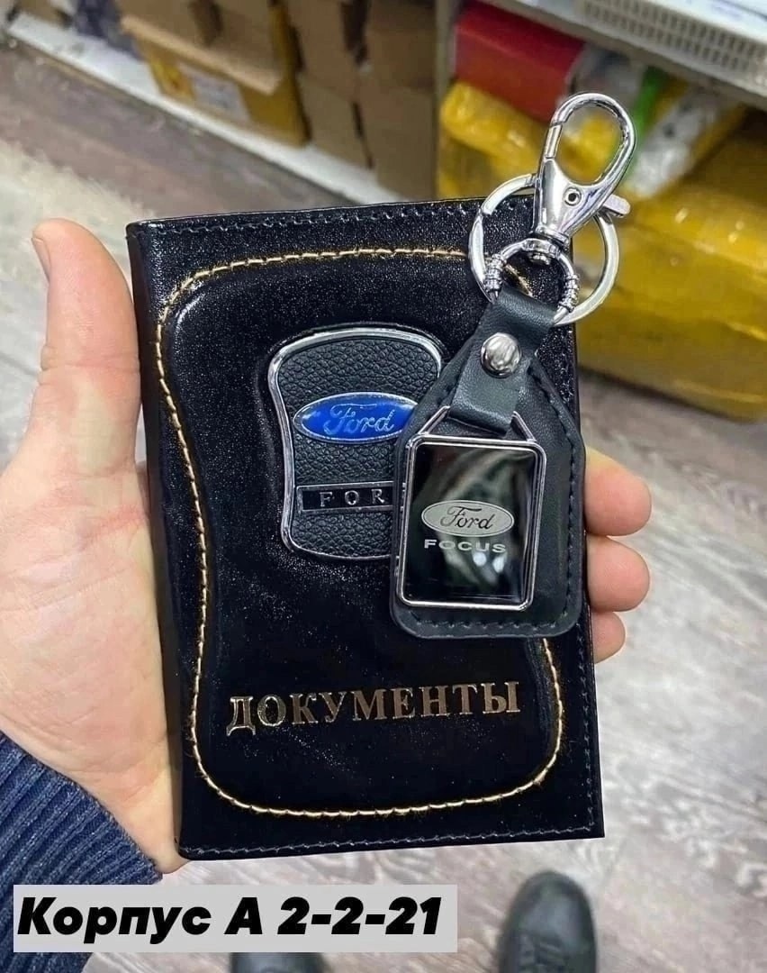 обложка для автодокументов hyundai,обложка для автодокументов тойота,обложка для автодокументов,обложка на документы,подарочный набор автолюбителю