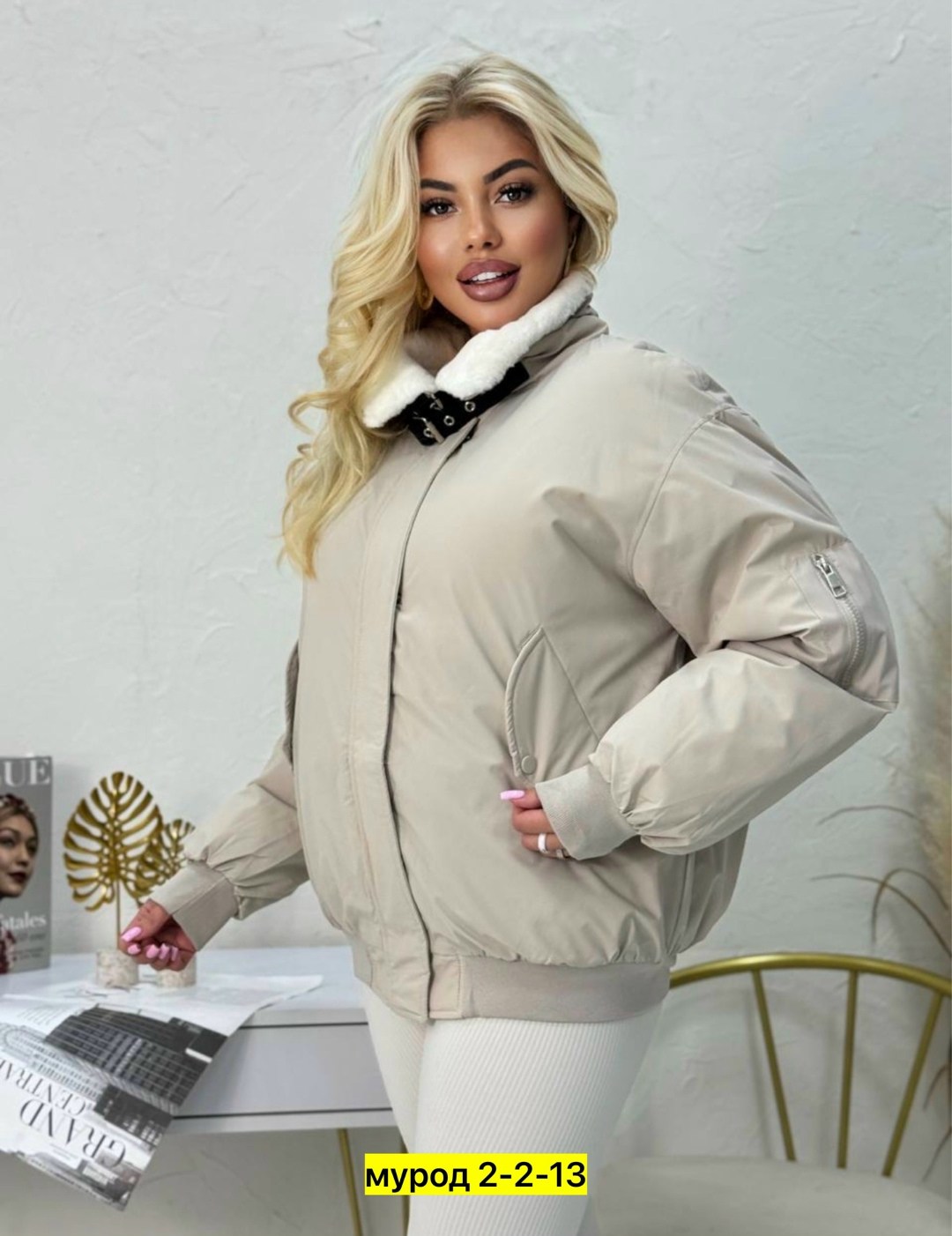 куртка демисезонная оверсайз,куртка женская,демисезонная женская куртка,весенняя женская куртка,куртка бомбер