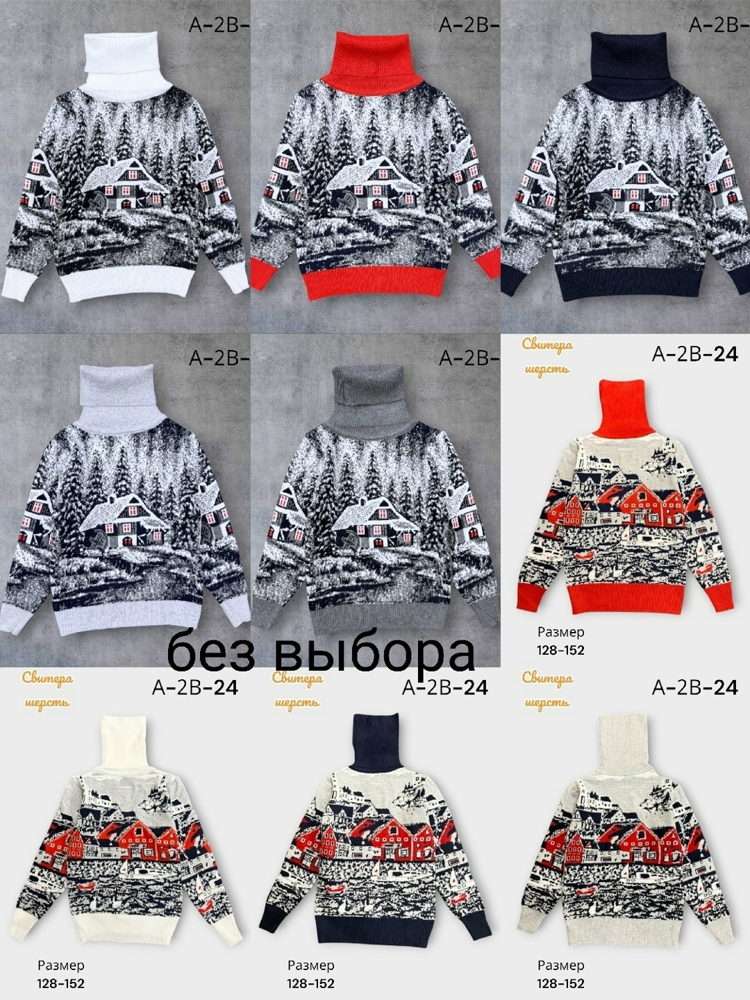 кофта новогодняя,свитер детская,кофта свитер,свитера для мальчик,детская кофта