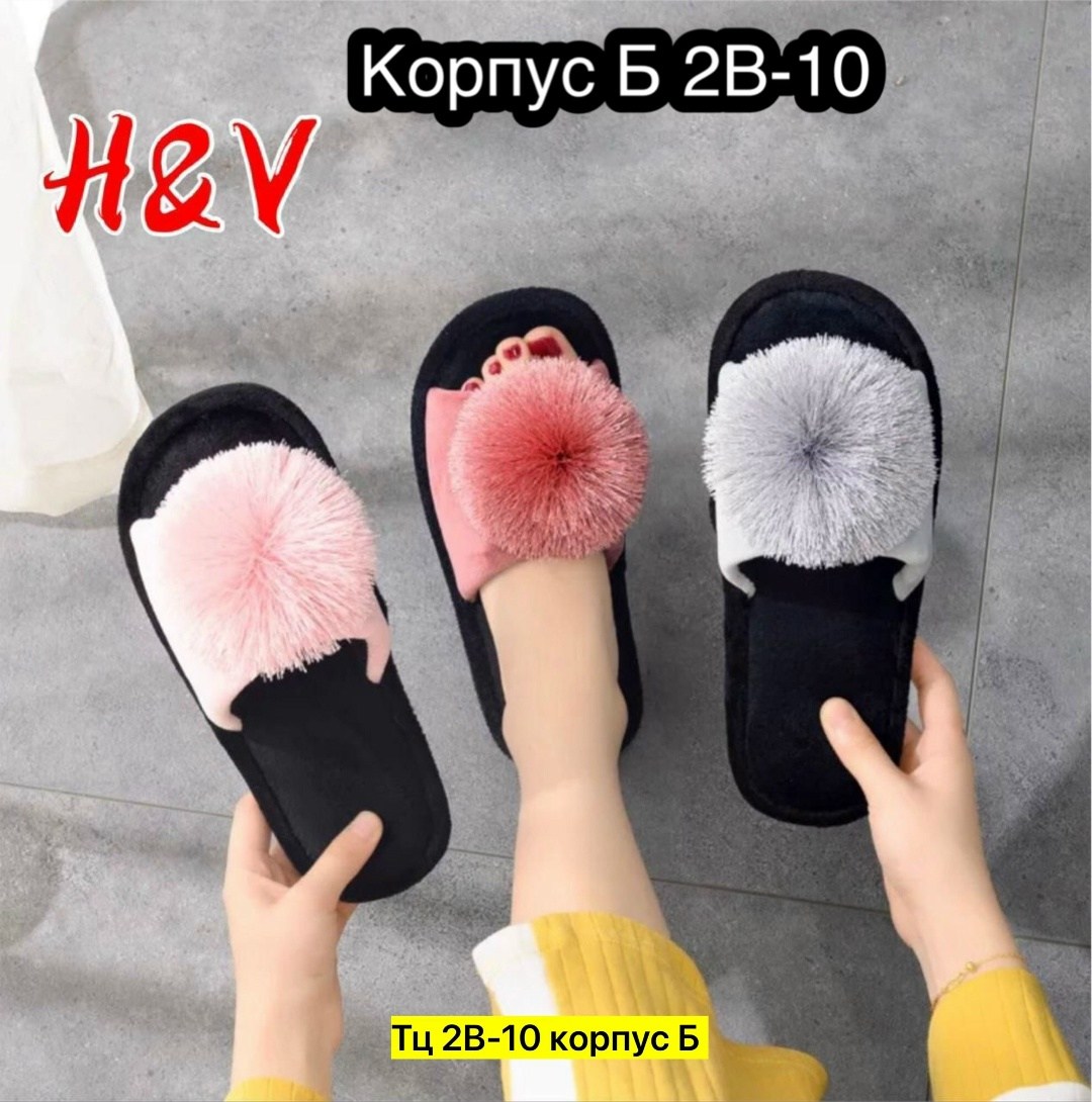 тапки женские ,женские домашние тапочки,тапочки женские,домашние тапки ,тапочки домашние