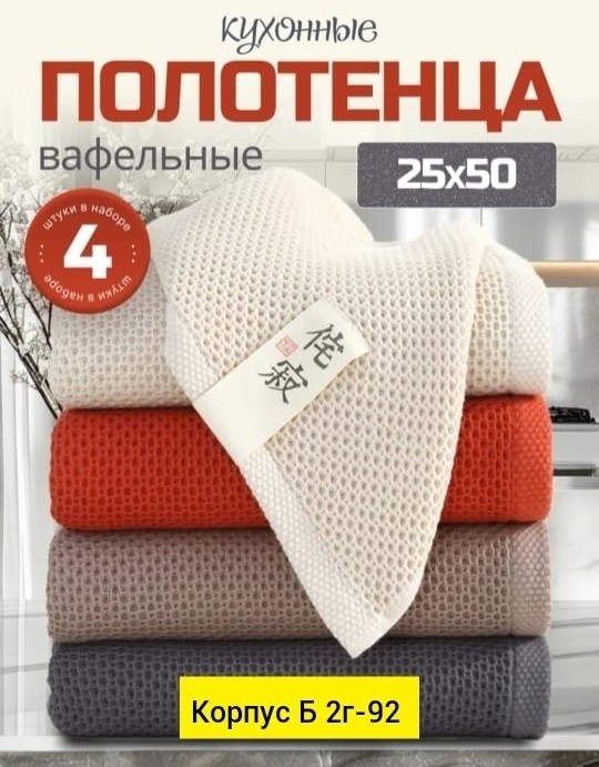 набор кухонные вафельные полотенца,полотенца кухонные вафельные,полотенца набор кухонные,полотенца кухонное,полотенца кухонные вафельные набор 3 штуки