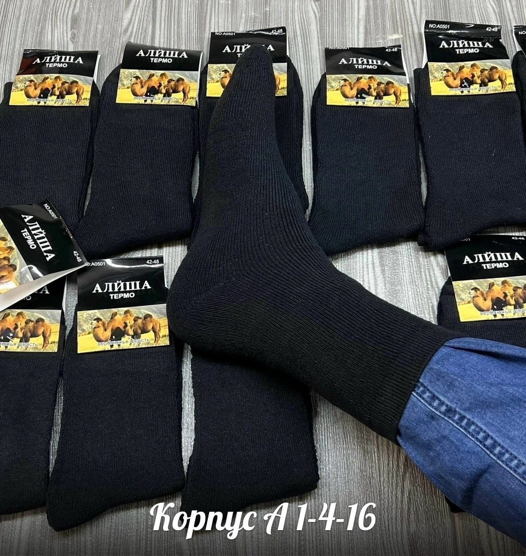 мужские носки,носки мужские термо,мужские махровые носки,носки мужские 12 пар,носки термо