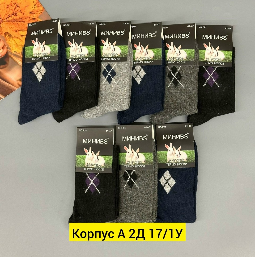 носки мужские,носки мужские махровые,носки мужские классика,носки шерстяные мужские,носки мужские 12 пар