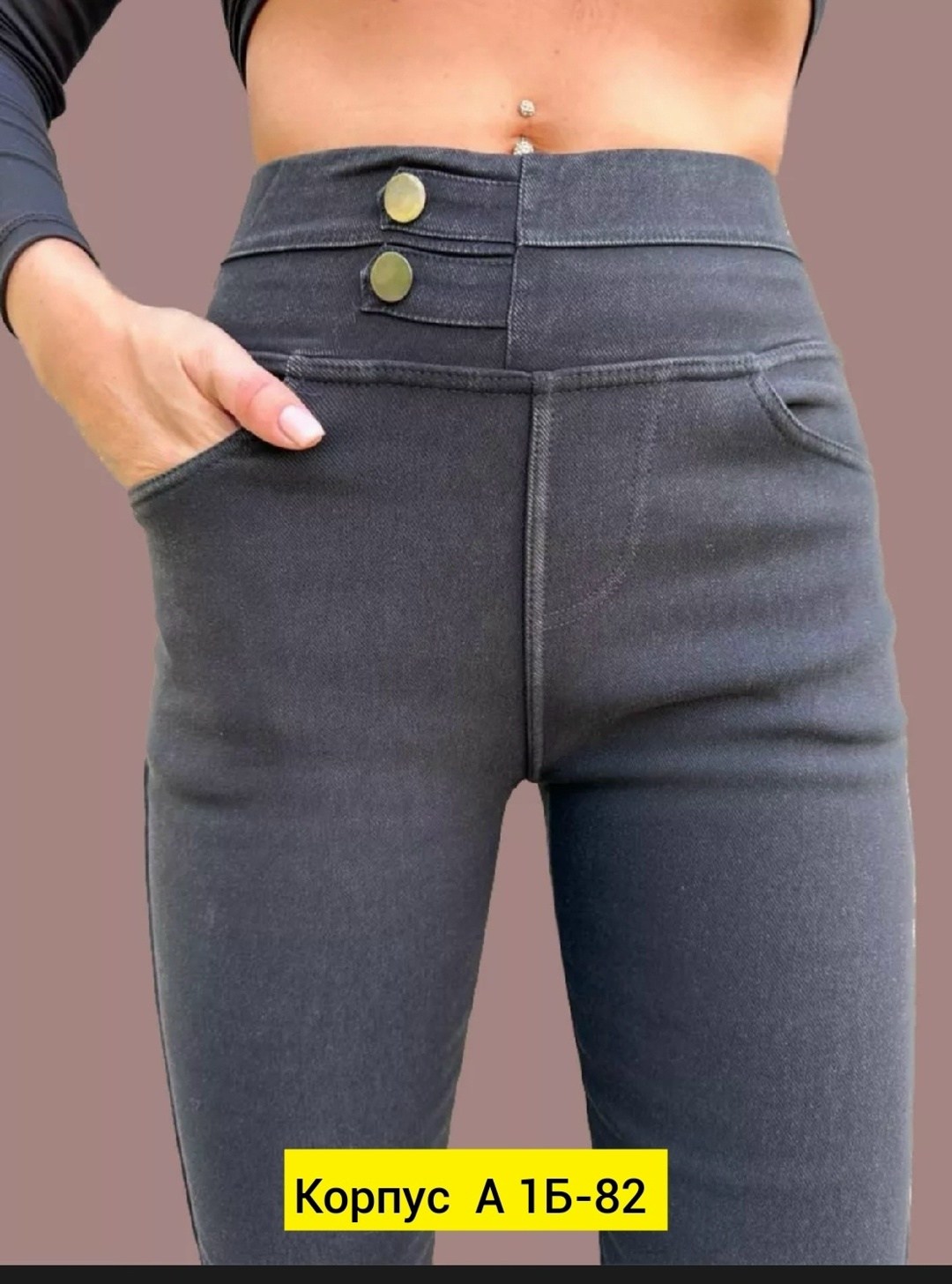 джеггинсы женские,джеггинсы женские с высокой посадкой,джинсы и джеггинсы,джинсы женские джеггинсы,джеггинсы женские с высокой посадкой больших