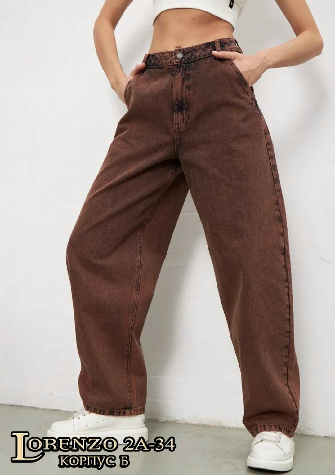 коричневые джинсы,джинсы бананы poshpair,джинсы широкие,джинсы женские коричневые,женские джинсы
