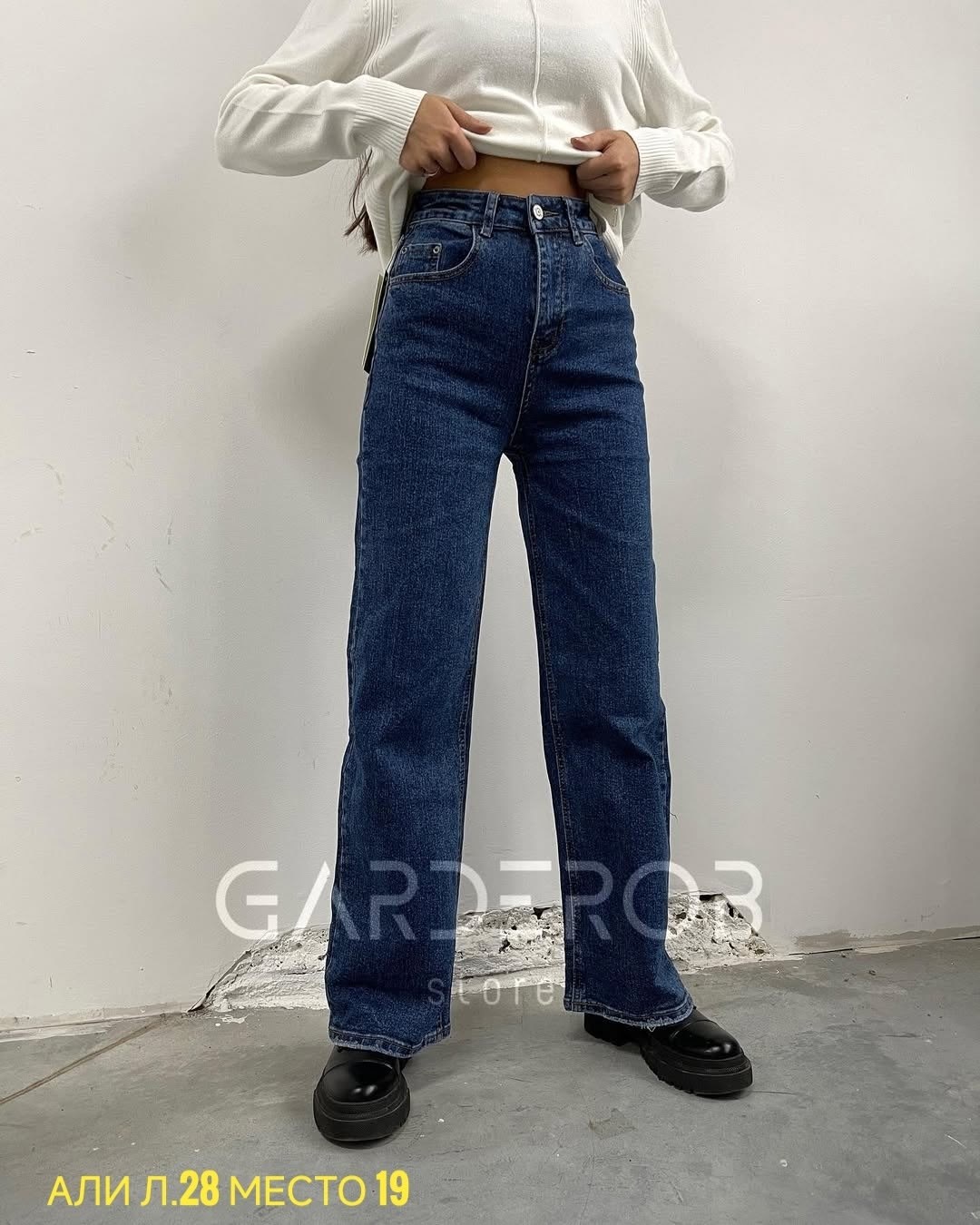 джинсы женские,джинсы,джинсы женские прямые,джинсы брюки,джинсы палаццо
