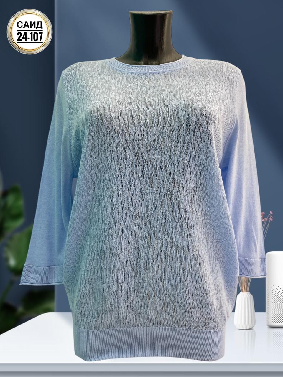 кофта женская,женская кофточка,кофта женская джемпер,кофта джемпер,повседневная кофта