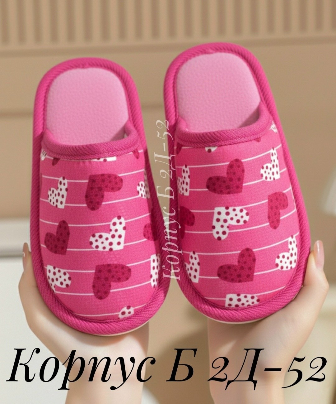 женские тапочки,тапочки домашние,тапочки домашние женские,тапочки детские,детские домашние тапочки