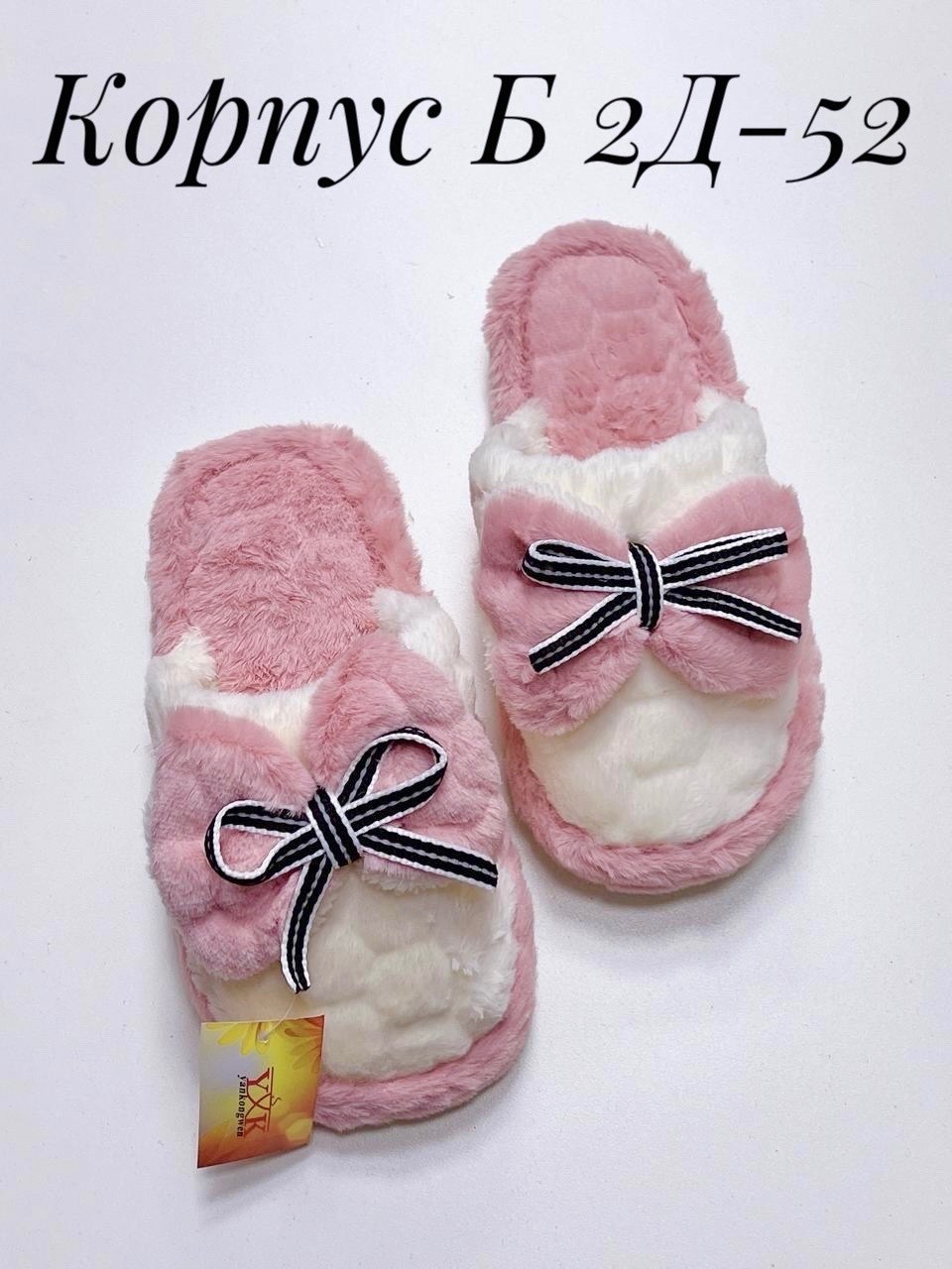 тапочки женские,женские домашние тапочки,домашние тапочки,женские тапочки для дома,тапки домашние женские