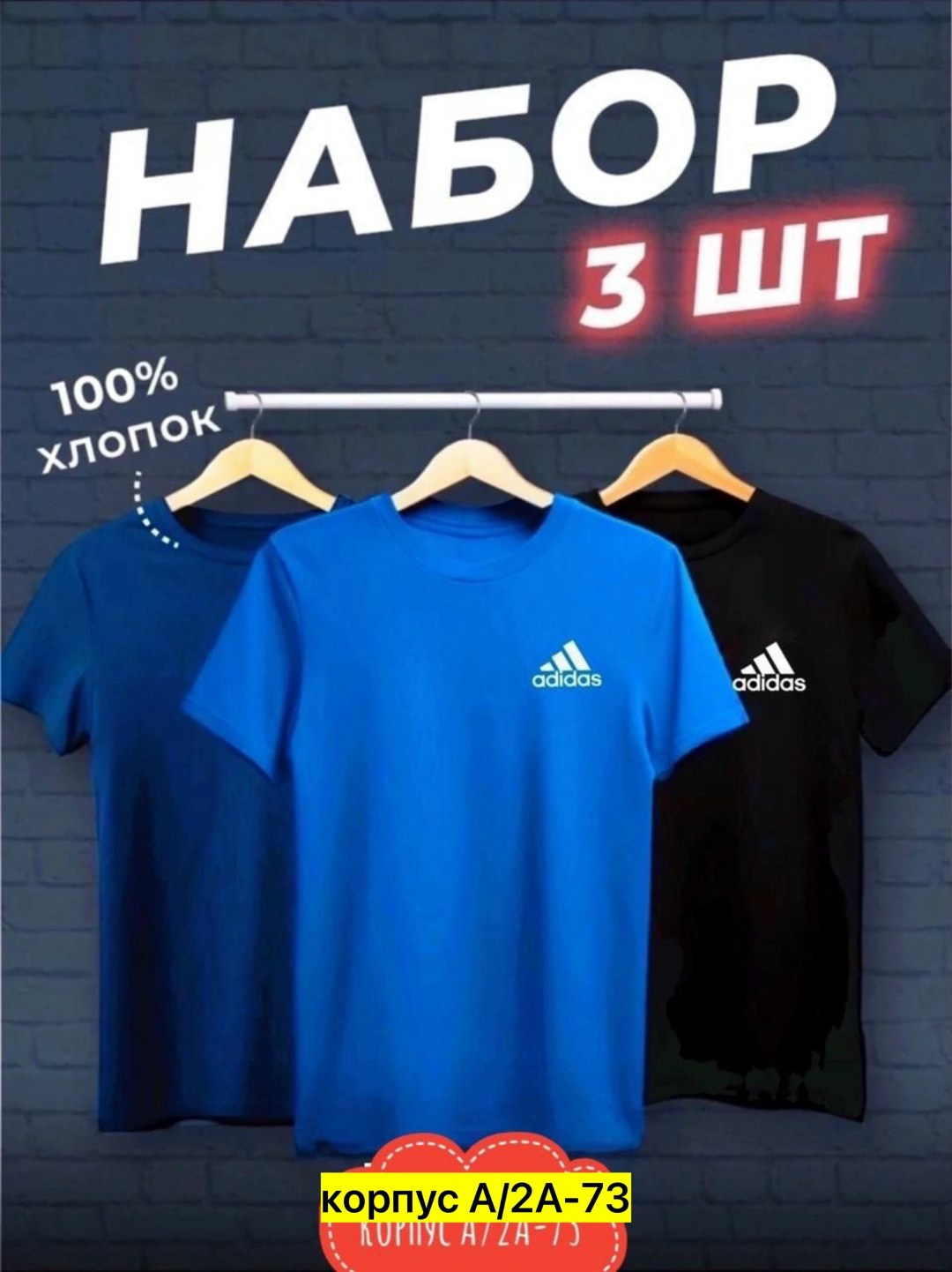 футболки мужские набор 3 шт,футболки набор 3 шт,футболки для мужчин,футболки набор хлопок,футболка набор