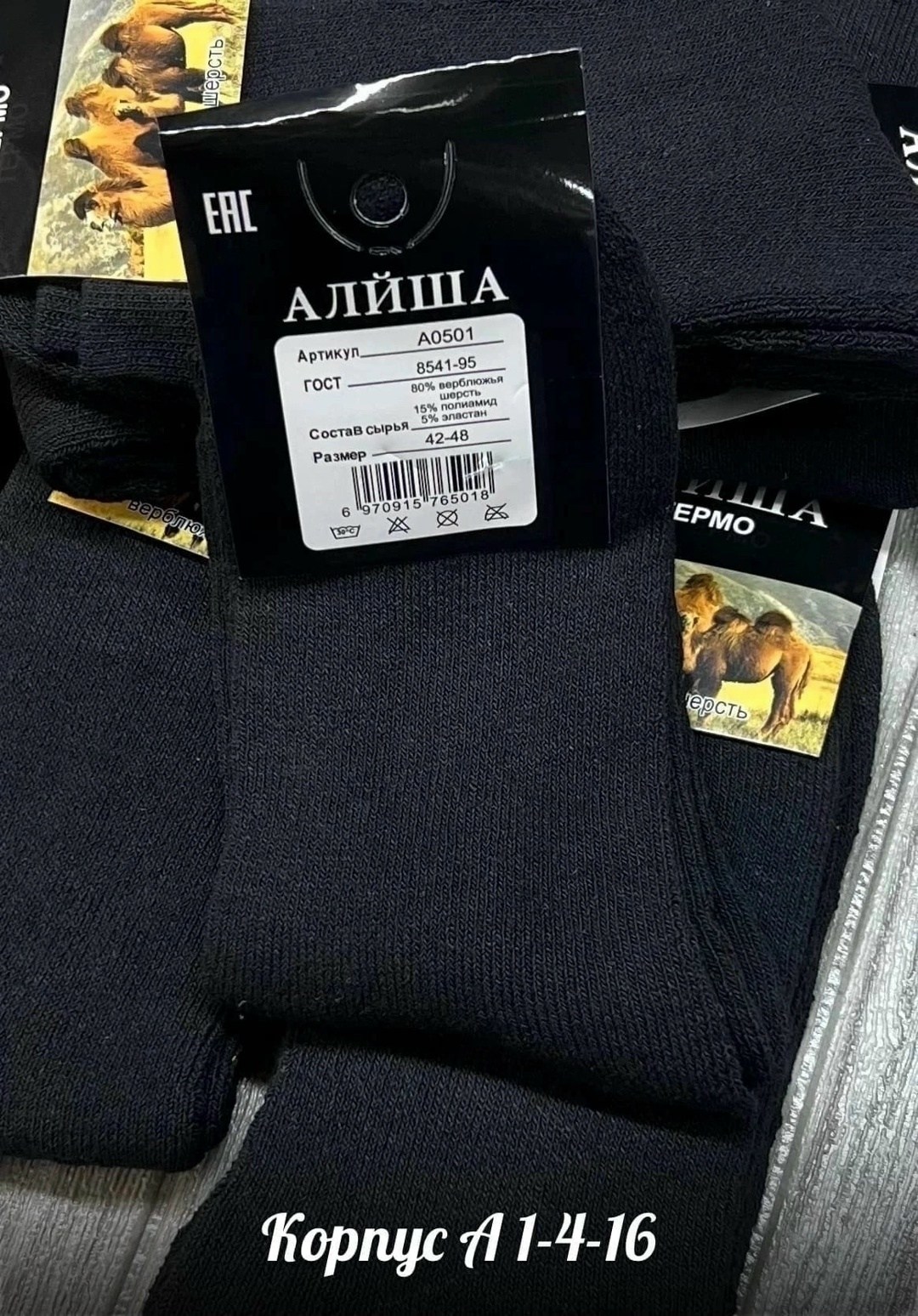 мужские носки,носки мужские термо,мужские махровые носки,носки мужские 12 пар,носки термо