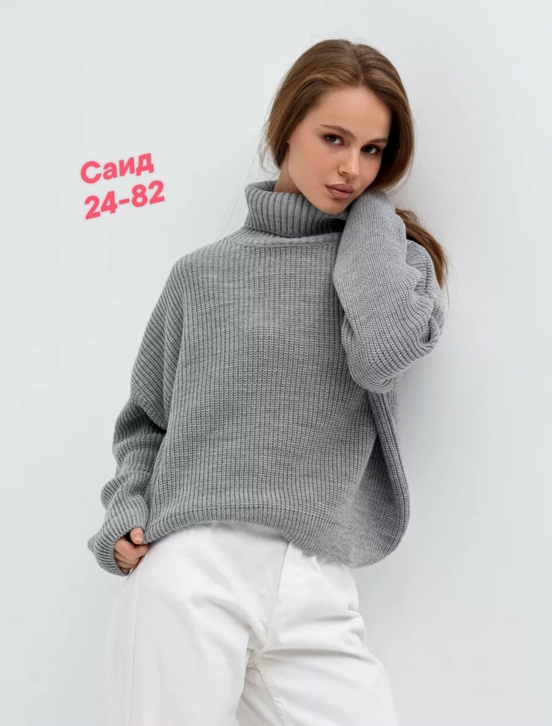 свитер женский с горлом оверсайз теплый skos fashion,свитер женский с горлом оверсайз теплый skos,свитер женский с горлом оверсайз теплый melskos,свитер женский,свитер женский с горлом оверсайз теплый